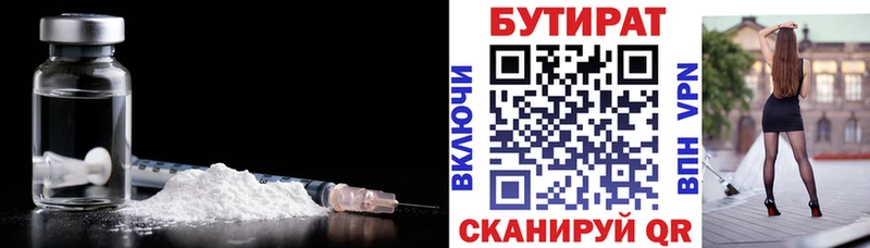 OMG зеркало Макаров Бутират бутандиол