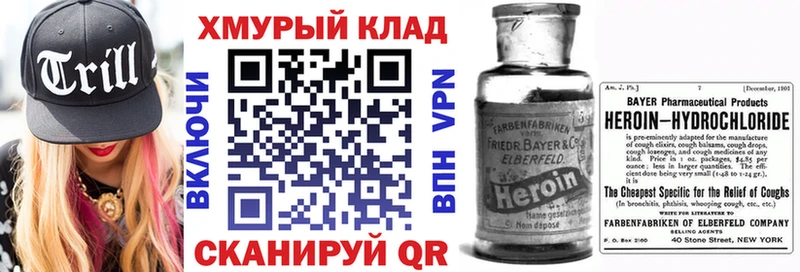 кракен   купить наркоту  Макаров  ГЕРОИН хмурый 